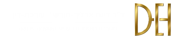 דף הבית – עו״ד ומגשרת - ד''ר דינה ארליך-חורש
