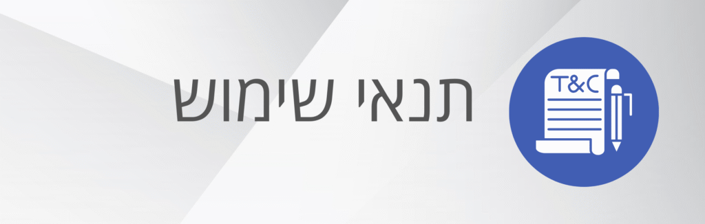 תנאי שימוש – עו״ד ומגשרת - ד''ר דינה ארליך-חורש