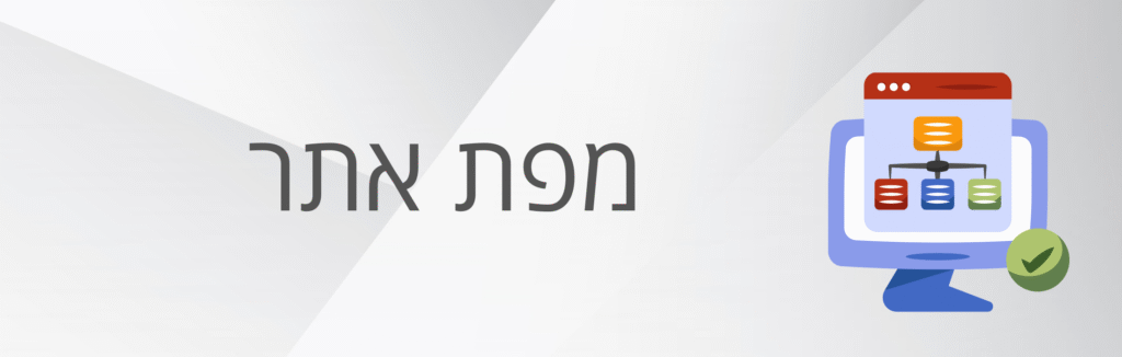 מפת אתר – עו״ד ומגשרת - ד''ר דינה ארליך-חורש