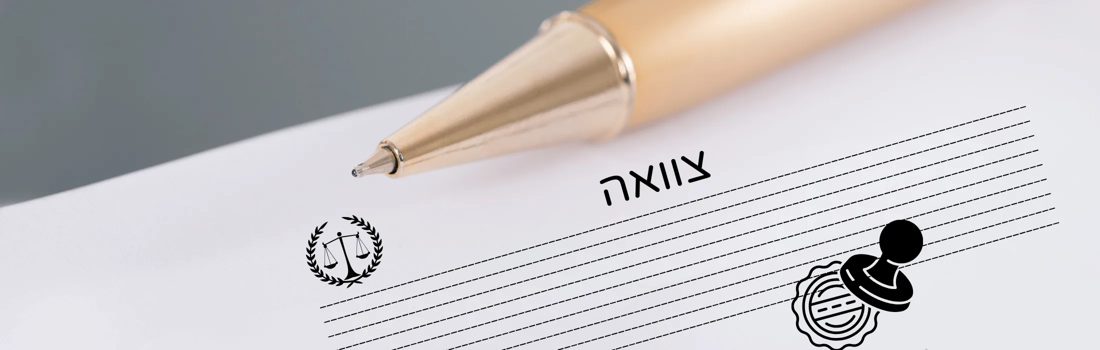 חמש טעויות נפוצות בעריכת צוואה שעלולות לעלות למשפחה ביוקר