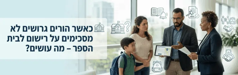 הסכם הורות משותפת – עו״ד ומגשרת - ד''ר דינה ארליך-חורש