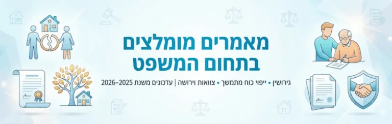 הודעת מנהל בתי המשפט בדבר השבתת בתי המשפט בשל אירועי מזג האוויר ב-26.01.22 וב-27.01.22 – עו״ד ומגשרת - ד'…