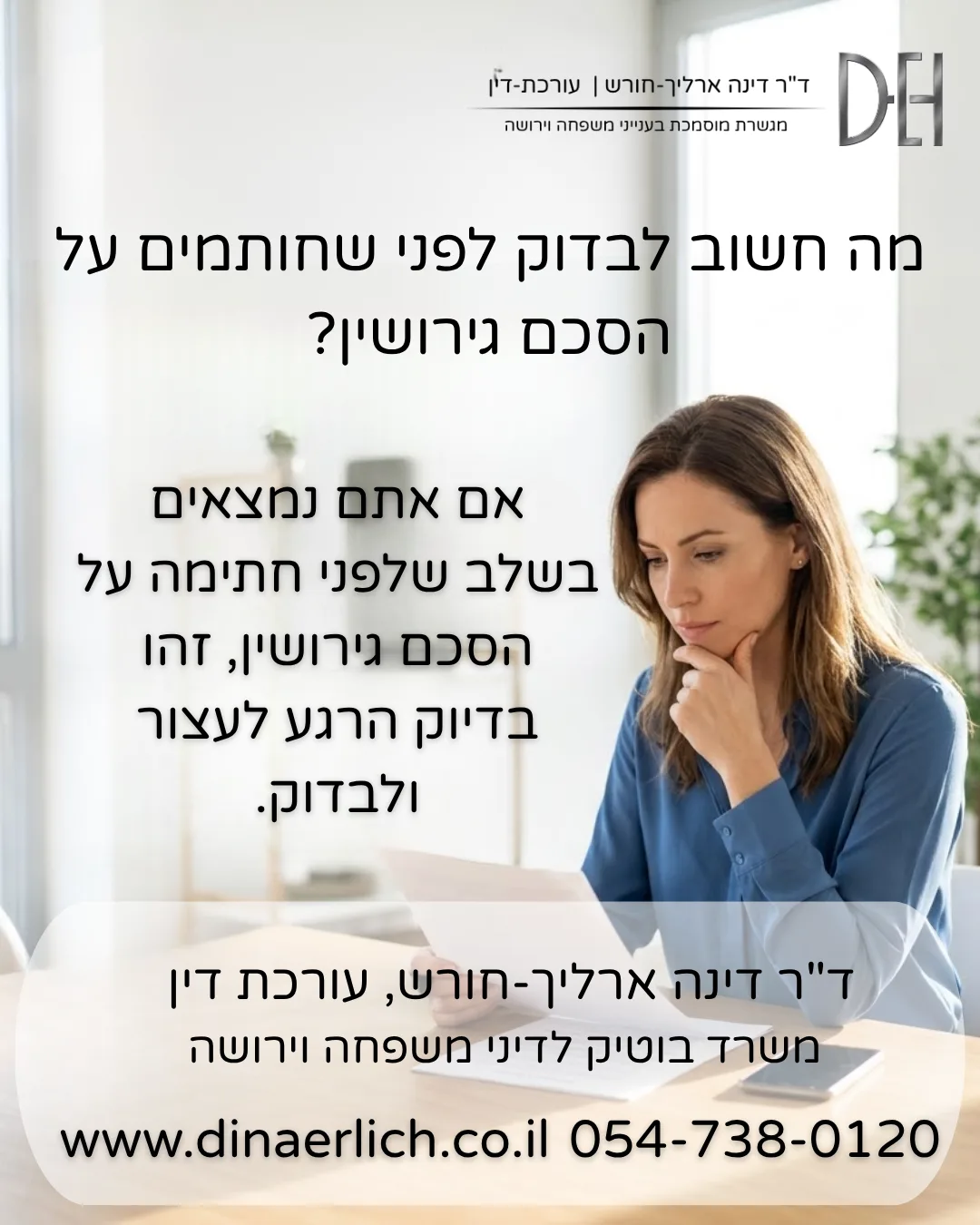 Hebrew-language ad for a family-law attorney; woman at a desk reading papers, with text about divorce settlements and the website and phone number included.