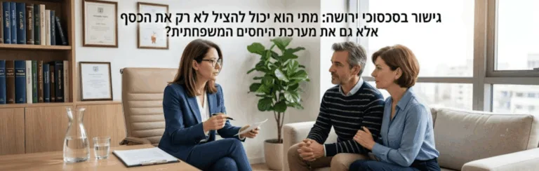 גישור בסכסוכי ירושה » עו״ד ומגשרת - ד''ר דינה ארליך-חורש Professional consultation in a modern office: a woman in a blue suit explains documents to a middle‑aged couple seated on a sofa across from her.