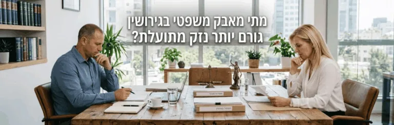 שני עורכי דין יושבים אחד מול השני בחדר משרדים מודרני עם חלון גדול, מסמכים על השולחן ומאזניים בסביבה